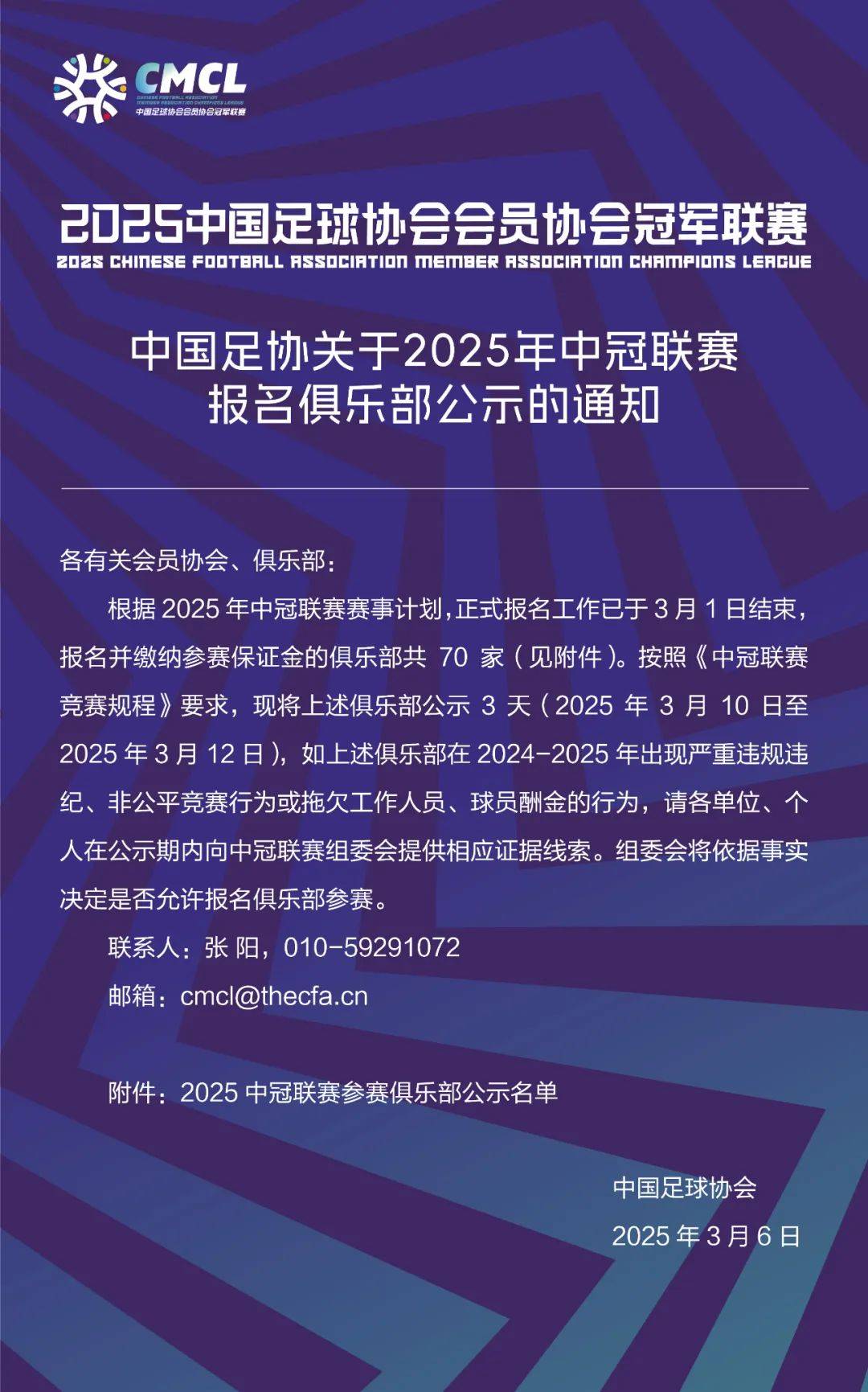 赛地聚焦：意甲窗口期热度飙升，马赛远射贴柱，压力陡增，临场指挥获称赞
