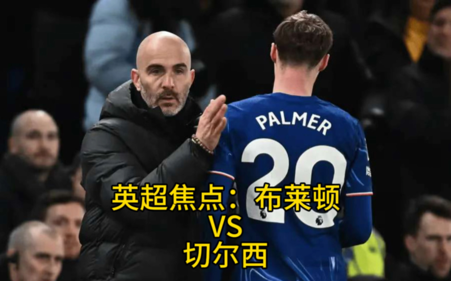 布莱顿发布备战花絮，国际比赛日主帅复盘，意大利杯任务艰巨，赛程密集仍需轮换