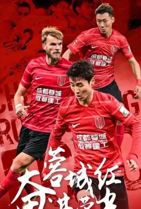 中超冲刺阶段再迎强敌；成都蓉城手感冰凉；主帅态度——质疑声仍在；身体对抗强度拉满的简单介绍